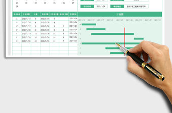 2021年項目進(jìn)度表-甘特圖-垂直線