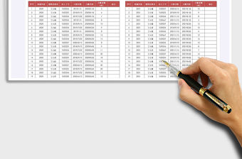 2021年銷售業績同比登記表