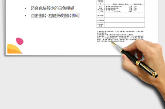 2021年假期審批表