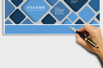 2021年學(xué)生信息管理系統(tǒng)