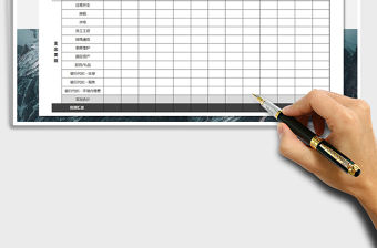 2021年收支明細及利潤匯總表免費下載