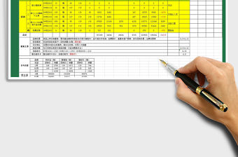 2021年新品推廣方案表