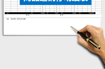 2021年简洁商品进销存明细表格