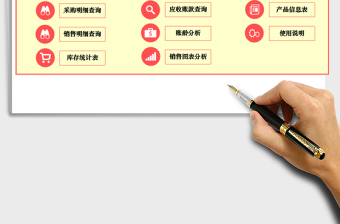 2021年進(jìn)銷存及應(yīng)收賬款管理系統(tǒng)（賬齡分析，銷售圖表）