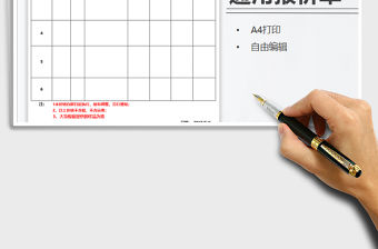 2021年通用報價單（帶圖片）