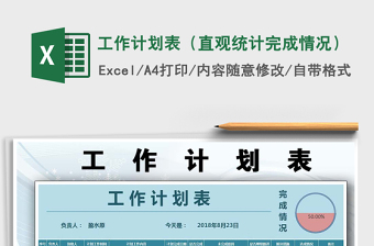 2022EXCEL统计变动情况