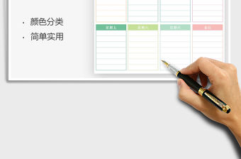 2021年周計劃學習表