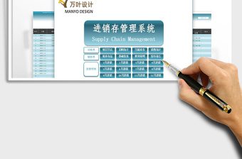 2021年進(jìn)銷存管理系統(tǒng)