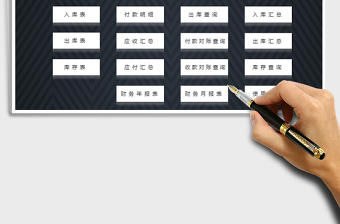 2021年進銷存管理系統(tǒng)（窗體錄入）