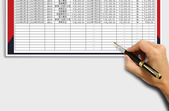 2021年收付款壞賬報表免費下載