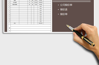 2021年廣告公司報價單