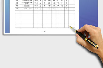 2021年庫存明細表（實時庫存）