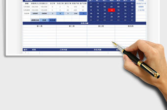 2021年月銷售工作計劃表