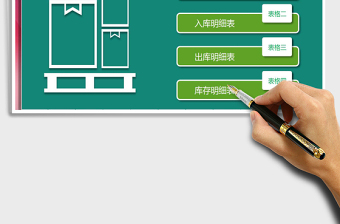 2021年出入庫管理系統(tǒng)