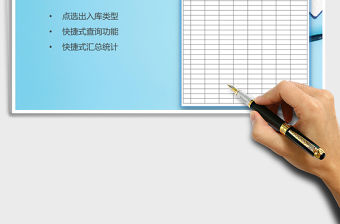 2021年出入庫記錄表—帶查詢