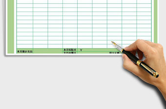 2021年現金出納表