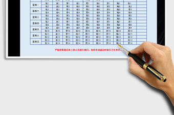 2021年班級衛生輪流值日表