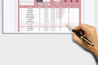 2021年工作計(jì)劃表-待辦事項(xiàng)登記表