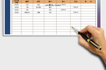 2021年全年收支表-月份統(tǒng)計(jì)