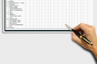 2021年財務匯總報表模板