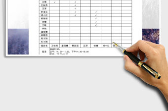 2021年員工值班安排表