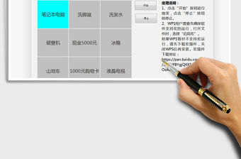 2021年九宮格隨機抽獎游戲