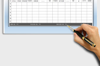 2021年面試信息登記表