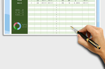 2021年工作計劃安排表