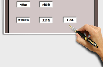 2021年考勤工資系統(tǒng)