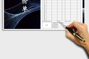 2021年通用產品報價單