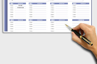 2021年工作計劃表（一周計劃表）