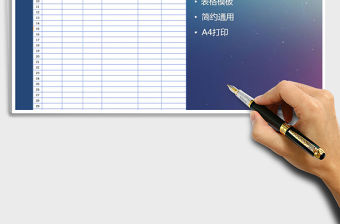 2021年兼職老師簽課表模板