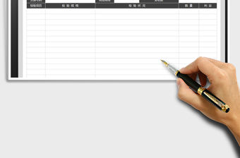 2021年商品驗收單