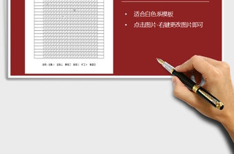 2021年幼兒園教師考勤表