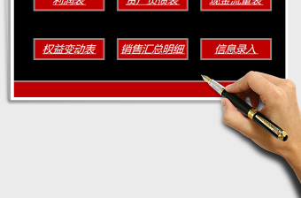 2021年財務(wù)管理系統(tǒng)-賬簿管理免費下載