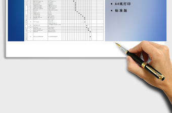 2021年項(xiàng)目管理進(jìn)度表