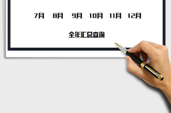2021年財務會計系統(tǒng)-記賬系統(tǒng)