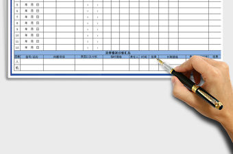 2021年產品合格率報表