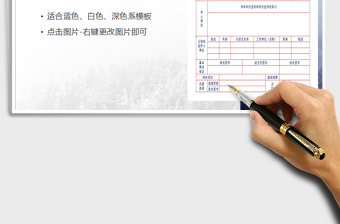 2021年學(xué)生報名登記表