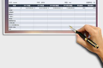 2021年公司年终财务报表