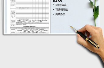 2021年員工個人工作量評估表