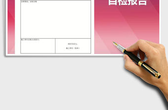 2021年工程竣工自檢報告