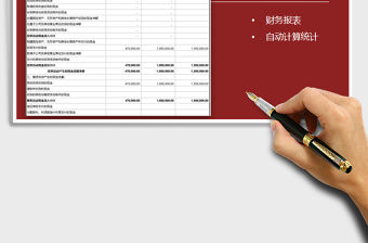 2021年現金流量表-會計實用報表