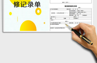 2021年售后維修登記表