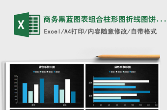 2022清新海洋风图表组合 柱形图饼图