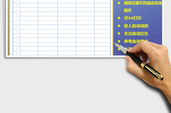 2021年表格樣式（可打印，不同色區分，高級）