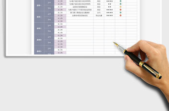 2021年一周工作計劃安排表