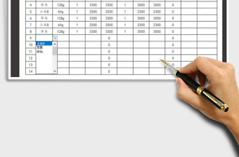 2021年倉庫庫存盤點表