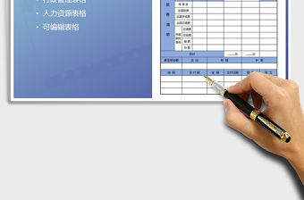 2021年國外出差費用明細表