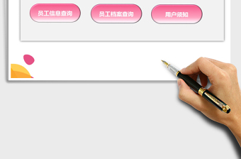 2021年人事檔案管理系統(tǒng)